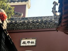 -长春观