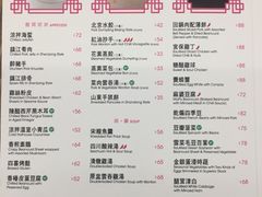 菜单-翡翠拉面小笼包(机场DFS店)