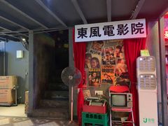 门面-黄师傅湿辣牛肉(胡桃里店)