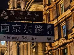 -麟1929(外滩店)