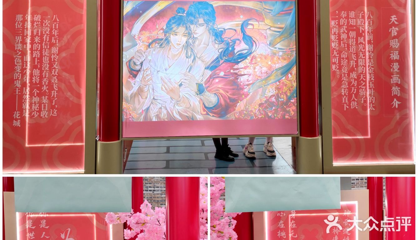 《天官赐福》漫画心在桃源全国线下首展一起打call吧！