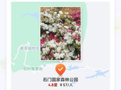 -广州市石门国家森林公园