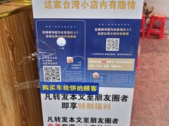 -味正点车轮饼可丽饼(南禅寺店)