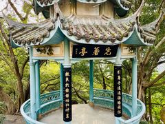 -乌山风景区