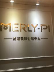 -MLP美丽派·问题肌疗愈中心