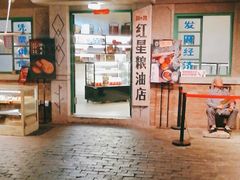 门面-和平菓局(王府井店)
