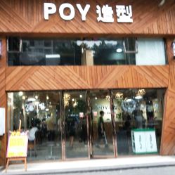 -青禾造型&刺青