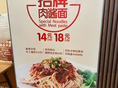 -醉面(五道口启迪大厦店)