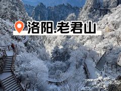 -老君山风景名胜区