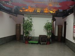 -特味村·宴会厅(生态园店)