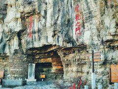 -青州市云门山风景区