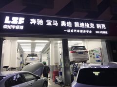 -李师傅修车连锁(万柳店)