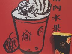 -厝内小眷村(天河南一路店)