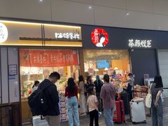 -茶颜悦色(高铁南站店)