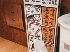 -太二酸菜鱼(沈阳万象城店)