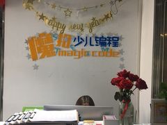 -魔扣少儿编程(格调中心店)