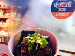 -黑色经典臭豆腐·湖南特产(步行街店)