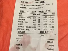 账单-耿福兴(凤凰美食街店)