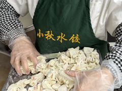 -小秋水饺(大成路总店)