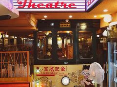 门面-金记冰室(霎东街店)