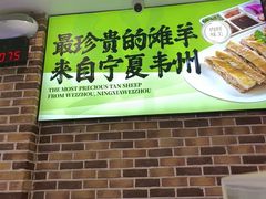 -丝路传奇·中国拉面航母店(北医三院店)