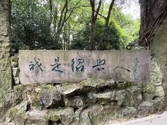 -柯岩风景区