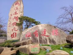 -东湖落雁景区