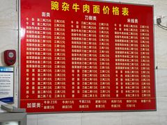 -豌杂牛肉面(青枫南路店)