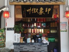 -印象徽州·正宗徽菜体验店