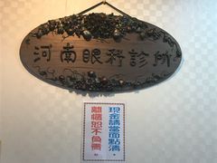 -河南眼科诊所