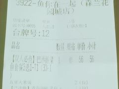 -鱼你在一起(新森兰花园城店)