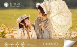 -盘子女人坊古装写真摄影(南京总店)