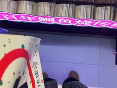 -粉粉乐鲷鱼烧(美罗城店)