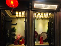 -品粹徽园·家常安徽菜