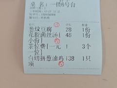 -食德喜·阳山鸡王食研基地