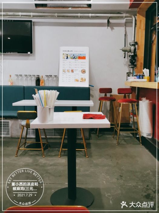 董小西的凉皮和椒麻鸡(三元桥店)大堂图片