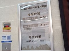 -北京中医药大学-中医药博物馆