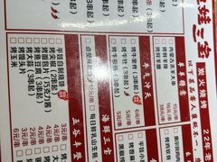 -平娃三宝烧烤·面食(南小街店)