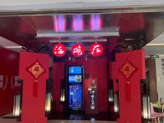 -海碗居(王府井店)