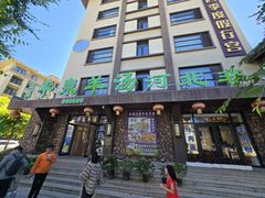 -承德正宗平泉羊汤(崇礼店)