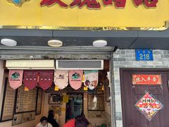 -玫瑰甜品(文明路店)