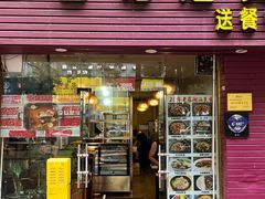 -合记汕头牛肉店(嘉禾路店)