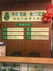-御品•瑶浴灸疗SPA