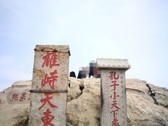 -泰山风景名胜区