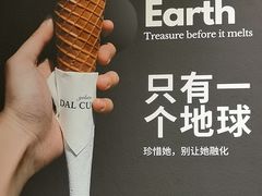 -Dal Cuore 达可芮冰淇淋(陕西北路店)