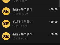 -毛胡子牛羊餐馆(武宁路店)