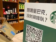 -星巴克(成都机场T2店)