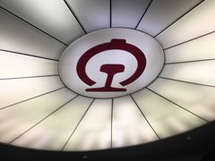 -中国铁道博物馆(正阳门馆)