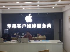 -苹果维修服务商(仁和苑店)