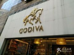 -GODIVA(港汇恒隆广场)